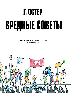 Kaitīgi padomi Nr. 1